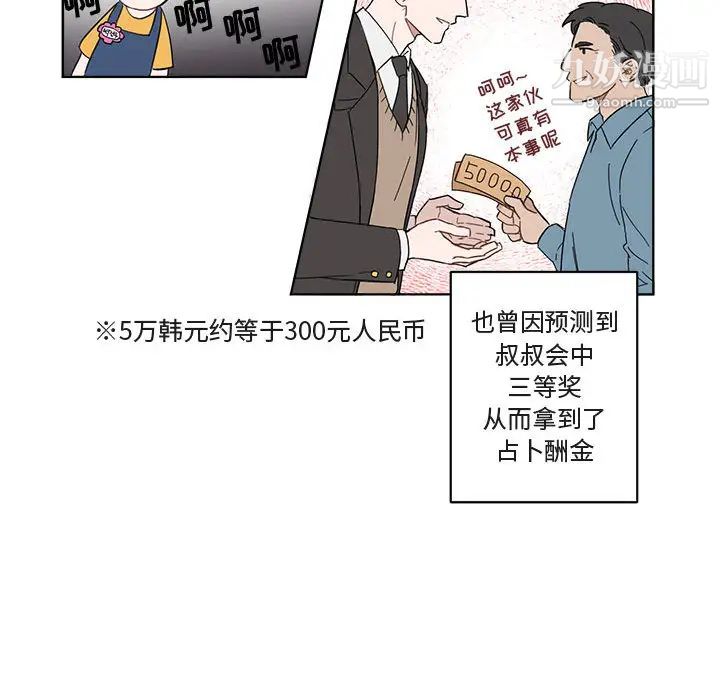 与你的未来第1话