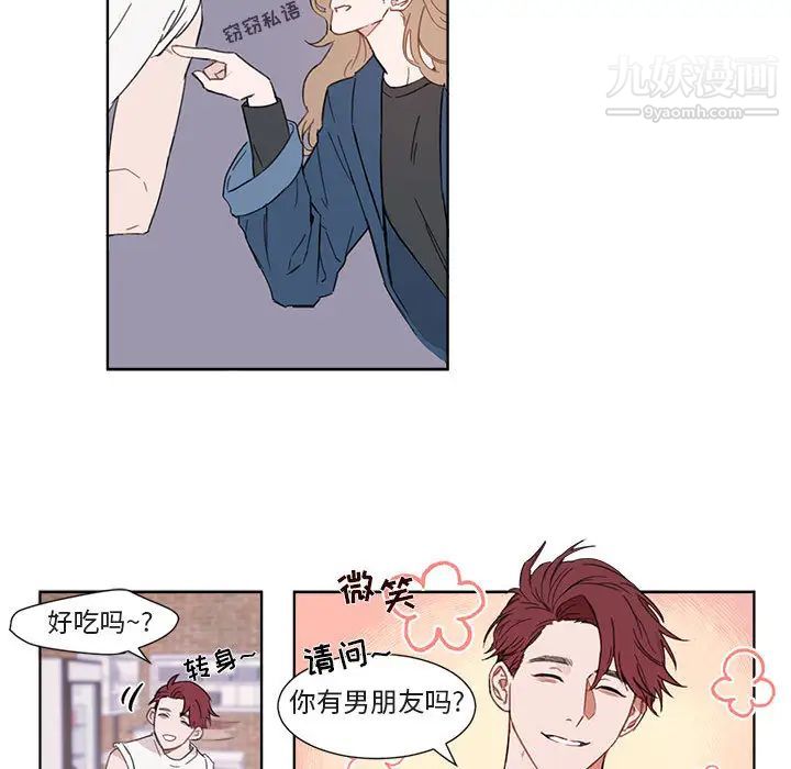 与你的未来第1话