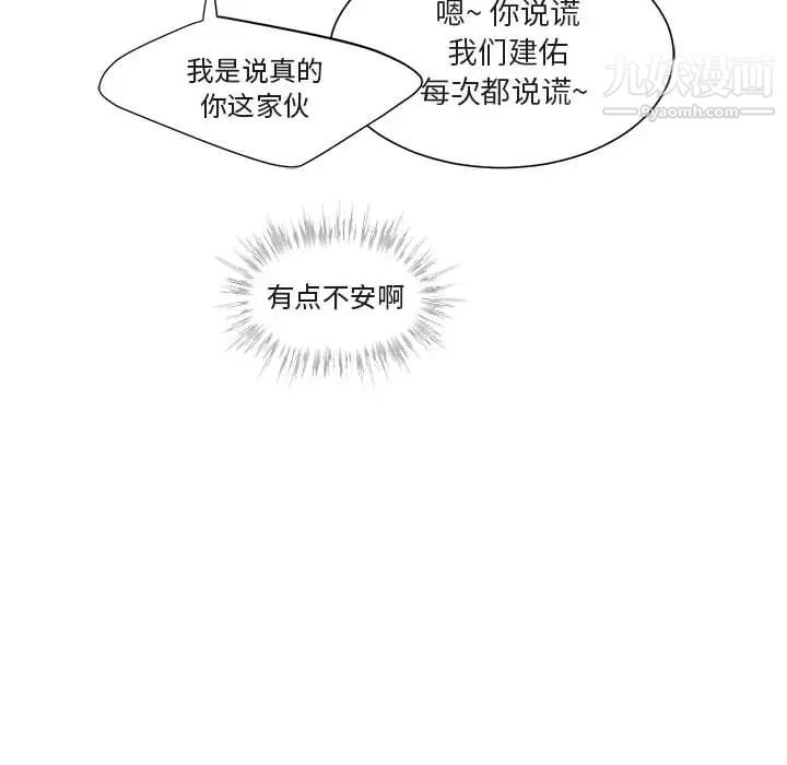 与你的未来第2话