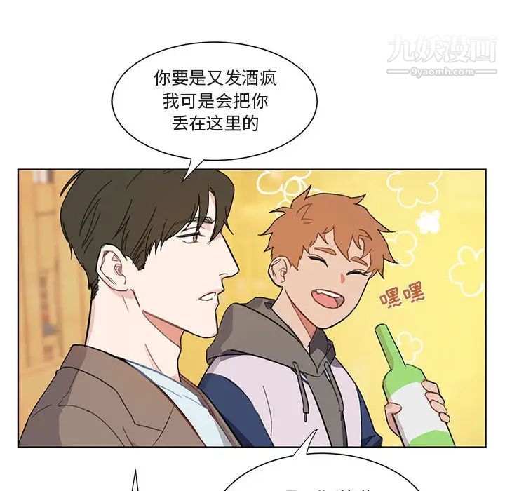 与你的未来第2话