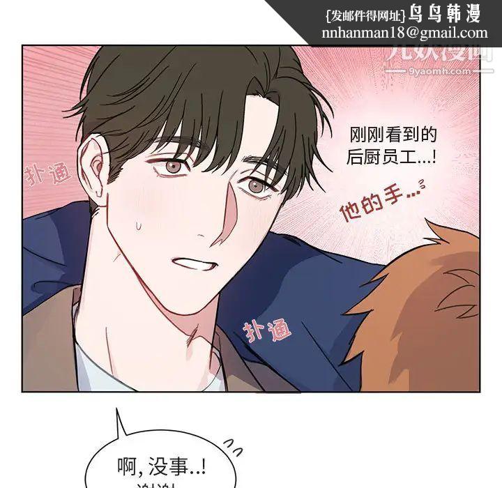 与你的未来第2话