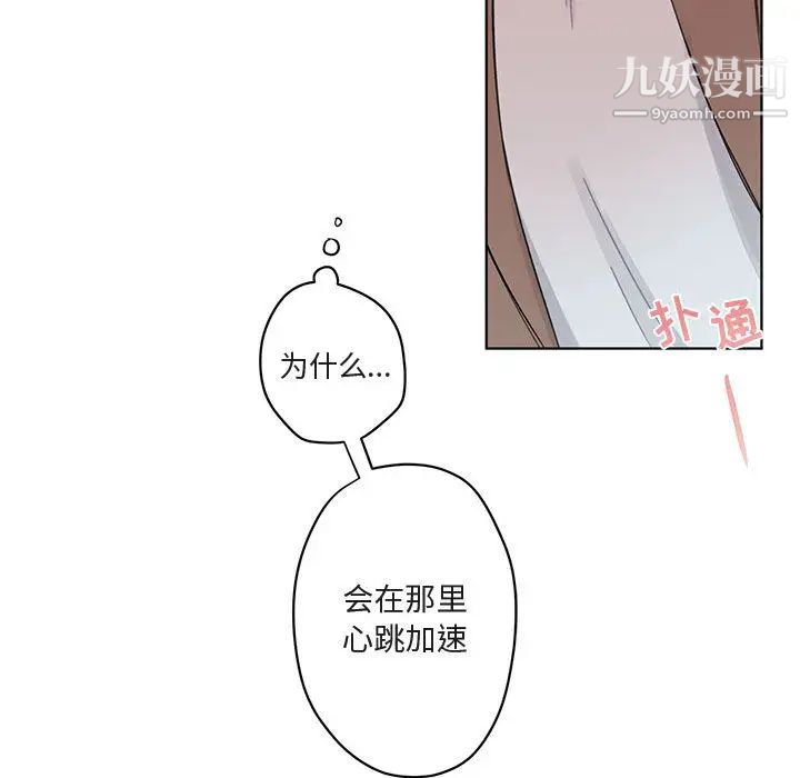 与你的未来第2话