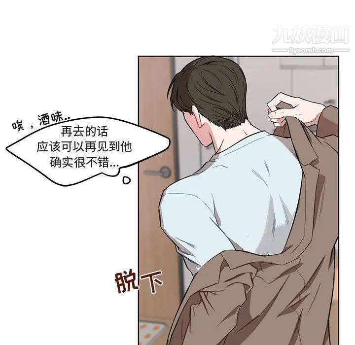 与你的未来第2话