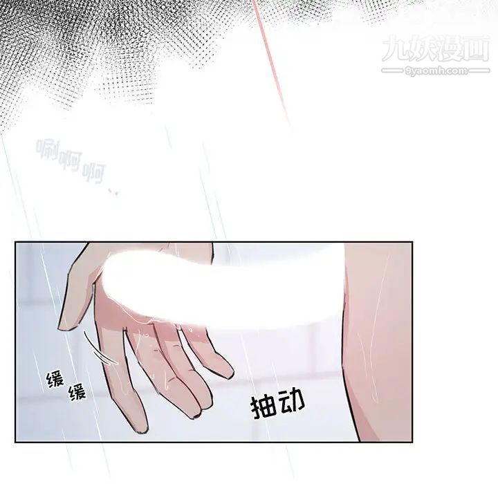 与你的未来第2话