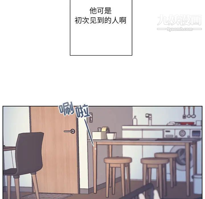 与你的未来第2话