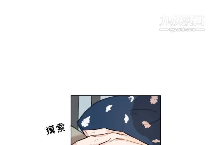 与你的未来第3话