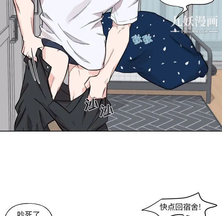 与你的未来第3话