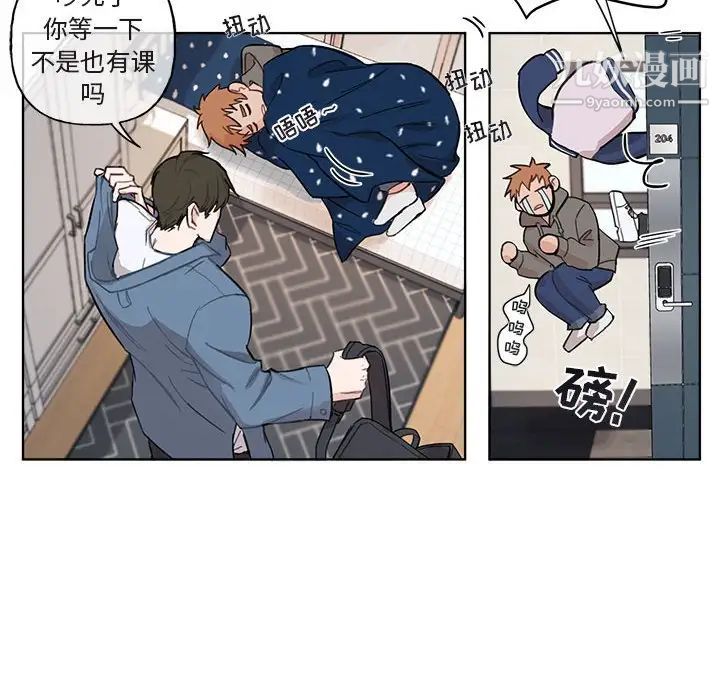 与你的未来第3话