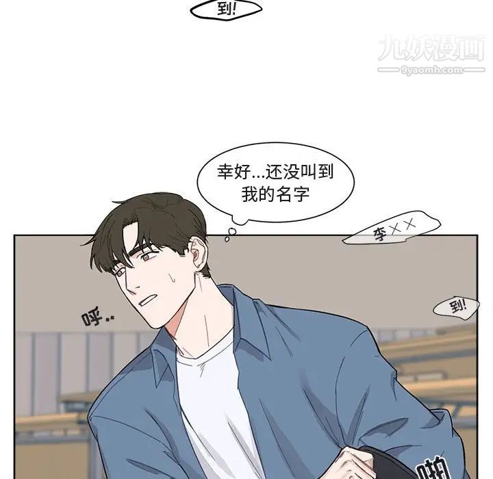 与你的未来第3话