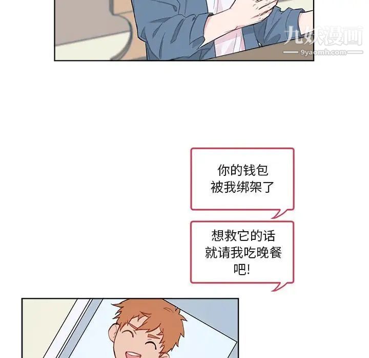 与你的未来第3话