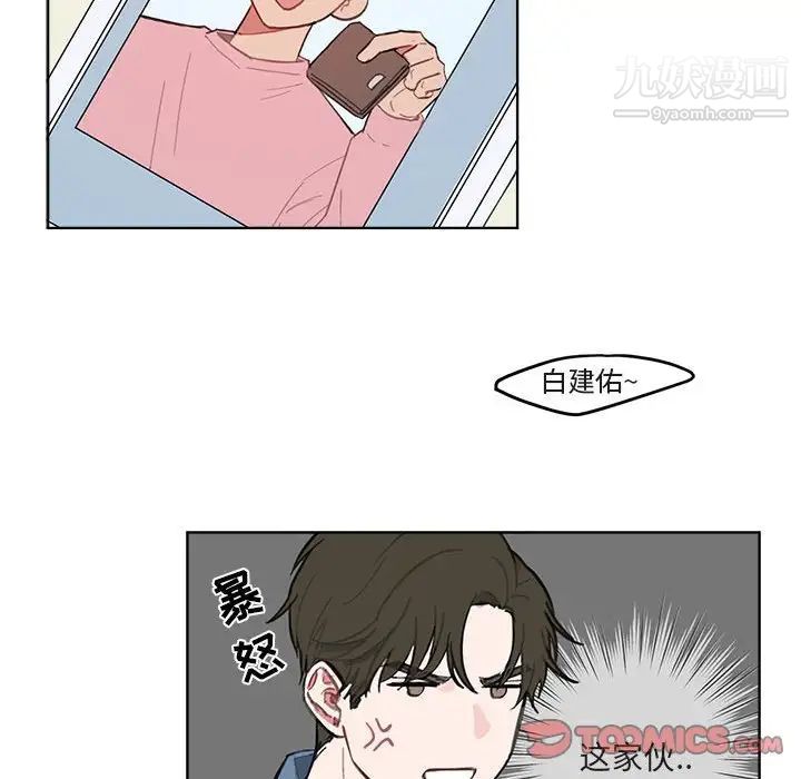 与你的未来第3话