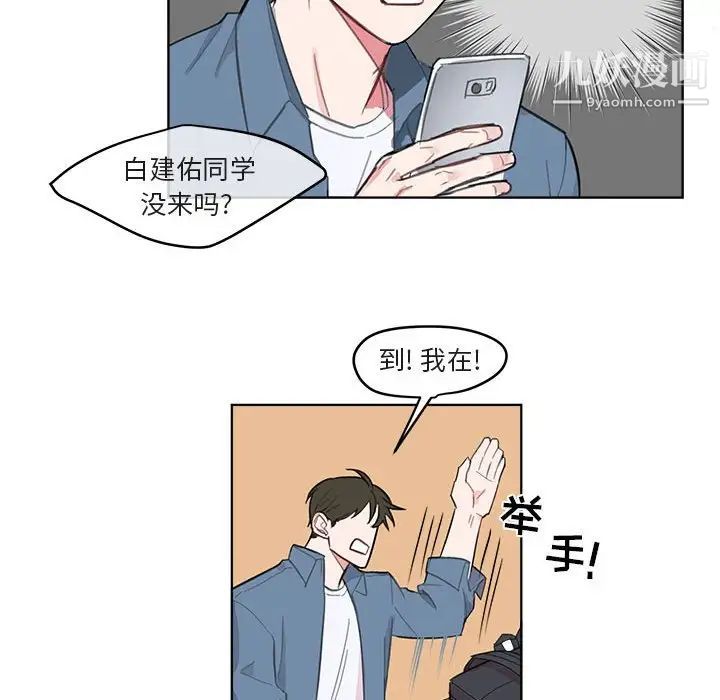 与你的未来第3话