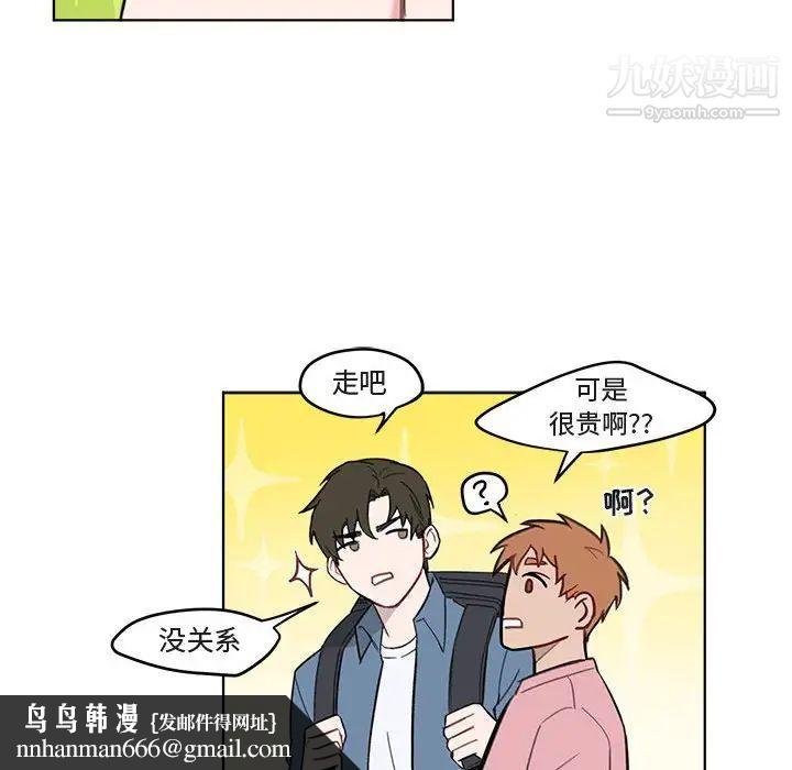 与你的未来第3话