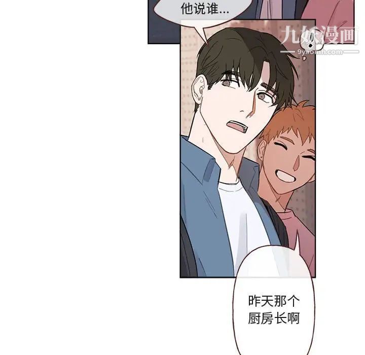 与你的未来第3话