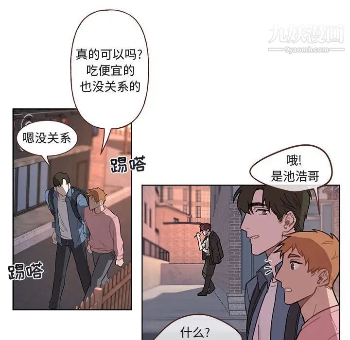 与你的未来第3话