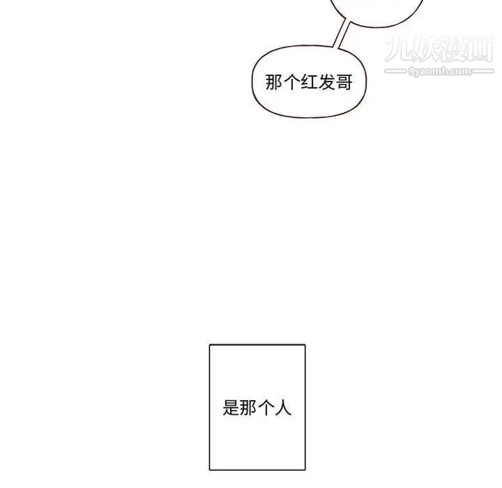 与你的未来第3话