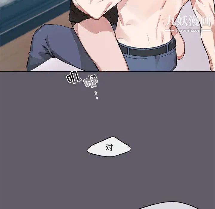 与你的未来第3话