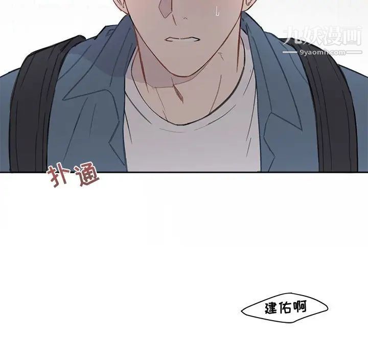 与你的未来第3话