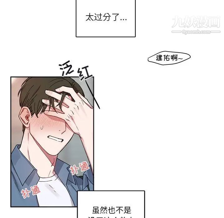 与你的未来第4话