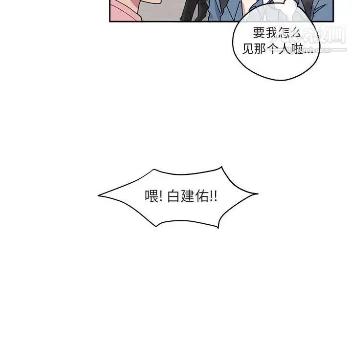 与你的未来第4话