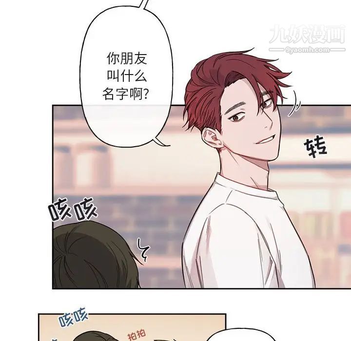 与你的未来第4话