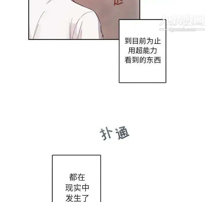 与你的未来第4话