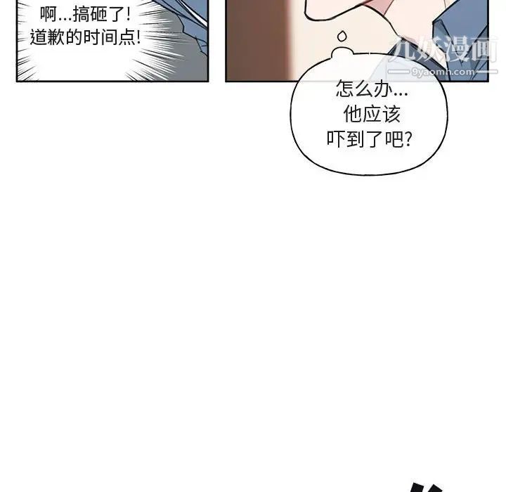 与你的未来第5话