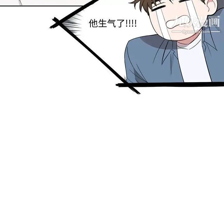 与你的未来第5话