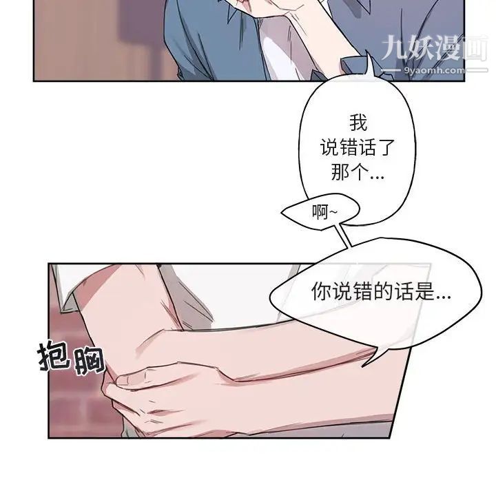 与你的未来第5话