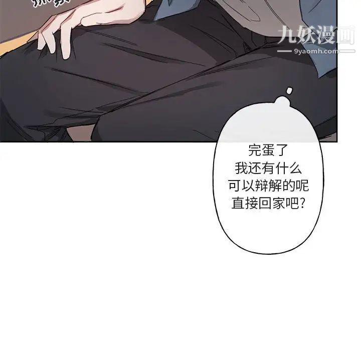 与你的未来第5话