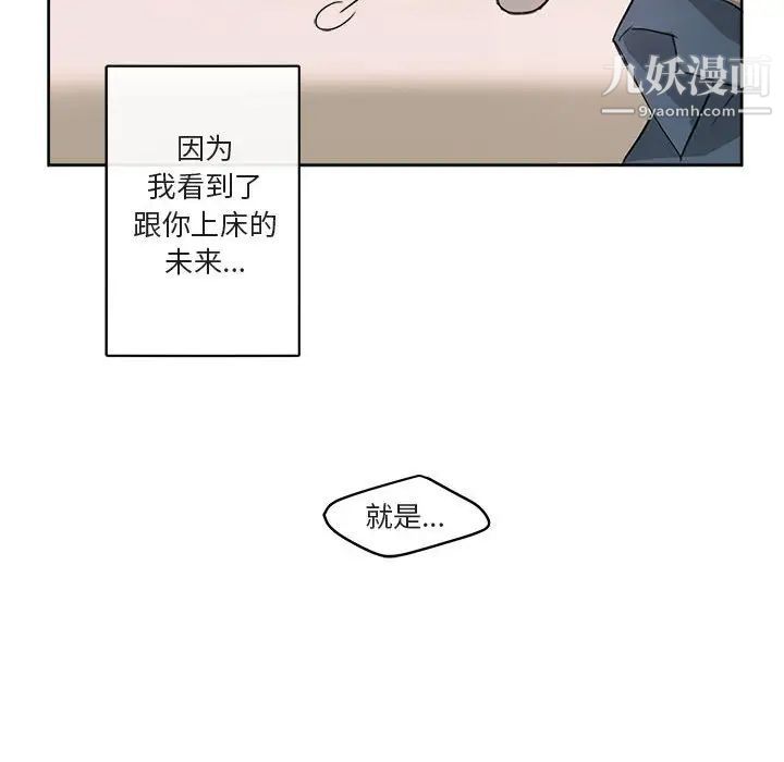 与你的未来第5话