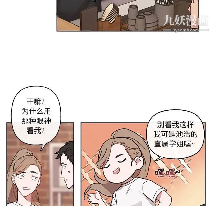 与你的未来第6话