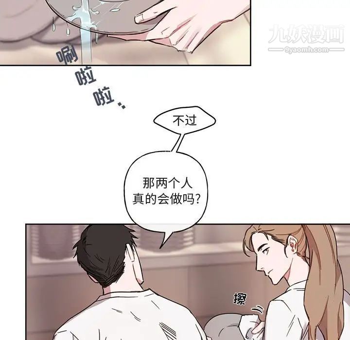 与你的未来第6话