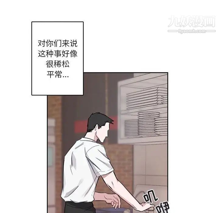 与你的未来第6话