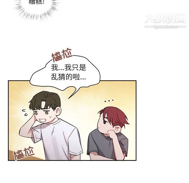 与你的未来第6话