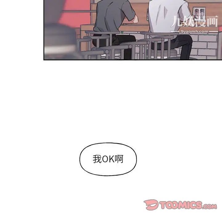 与你的未来第6话