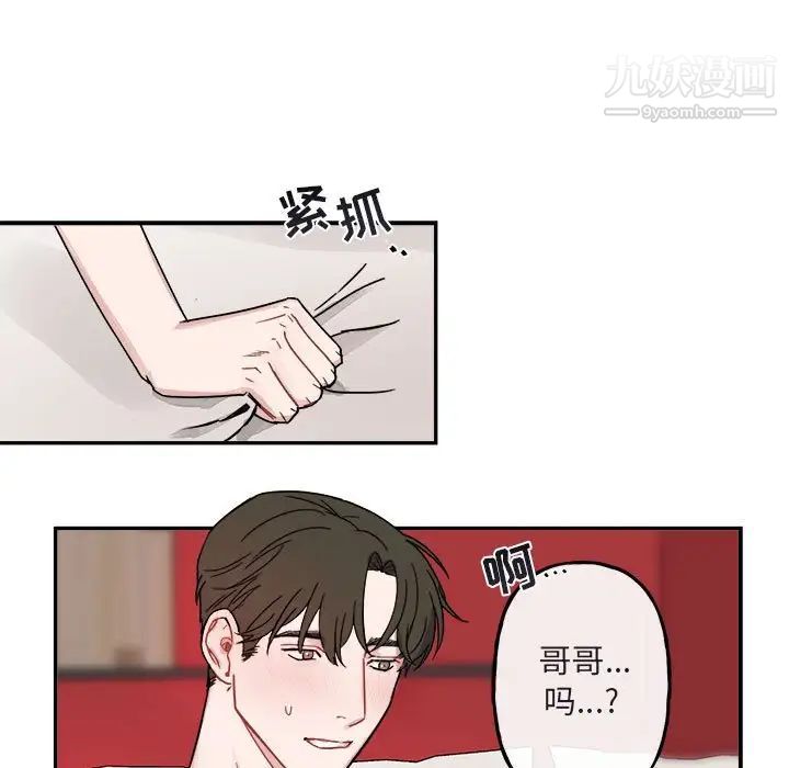 与你的未来第8话