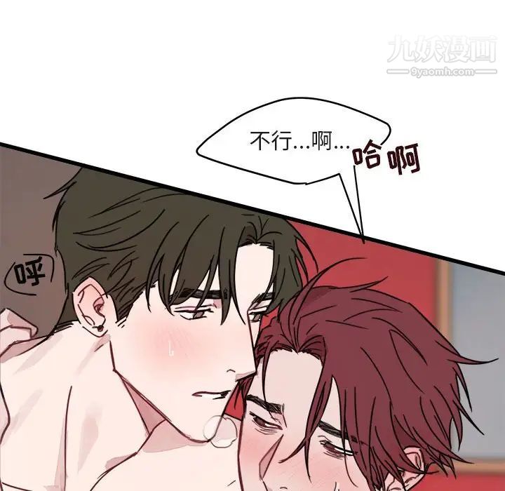 与你的未来第8话