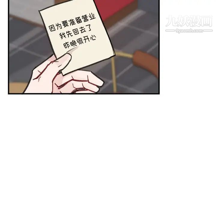 与你的未来第9话