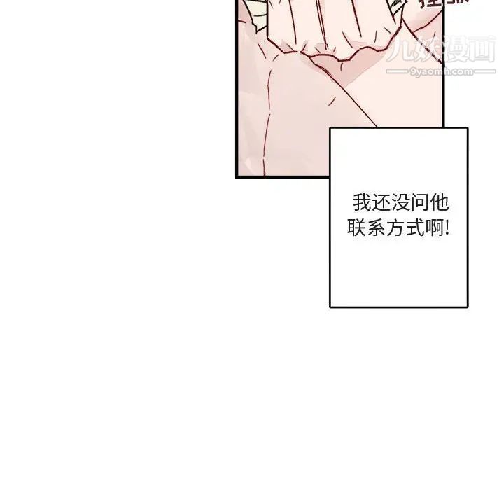 与你的未来第9话