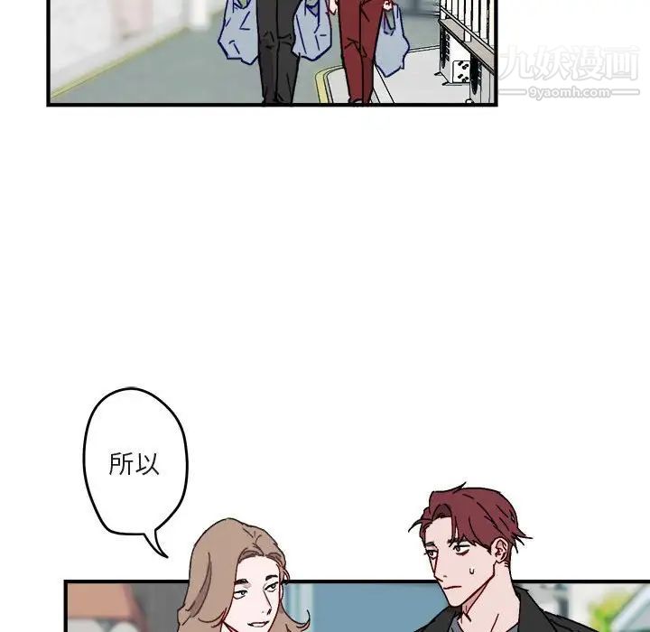 与你的未来第9话