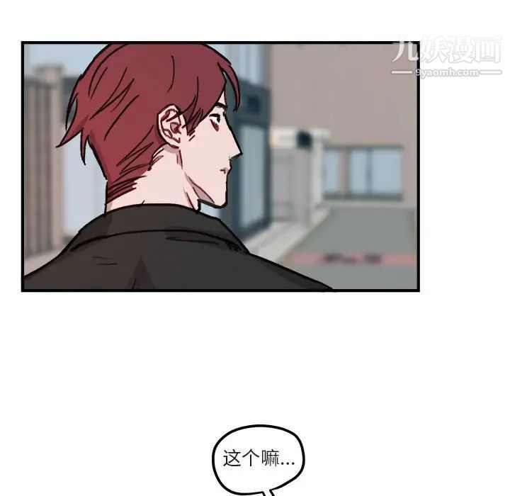 与你的未来第9话