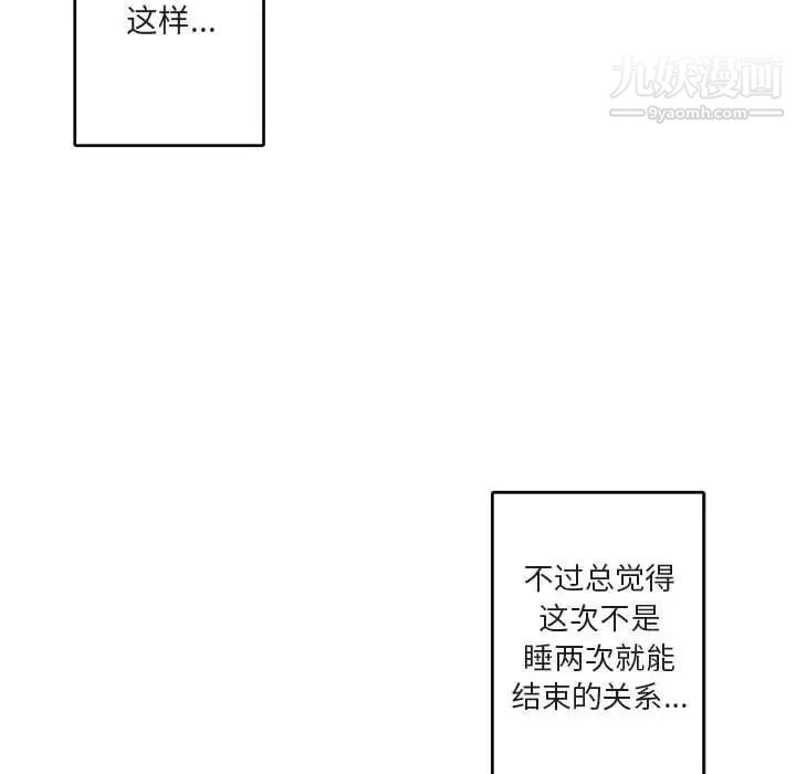 与你的未来第9话