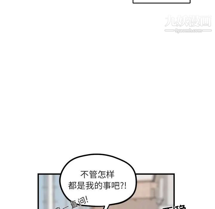 与你的未来第9话