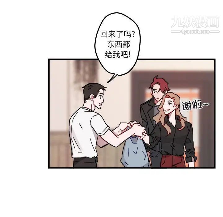 与你的未来第9话