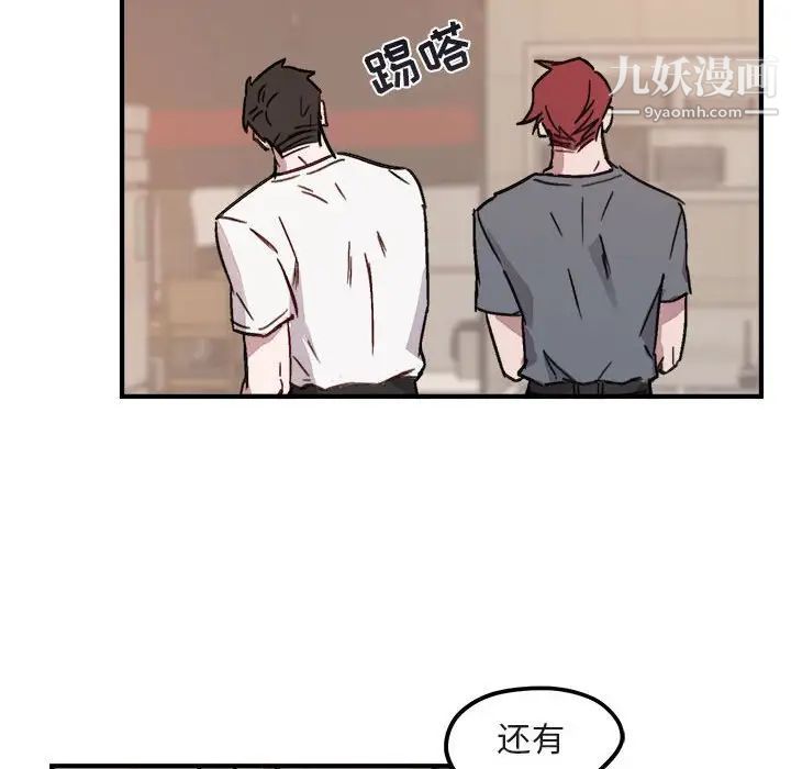 与你的未来第9话