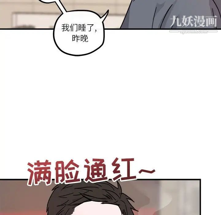 与你的未来第9话