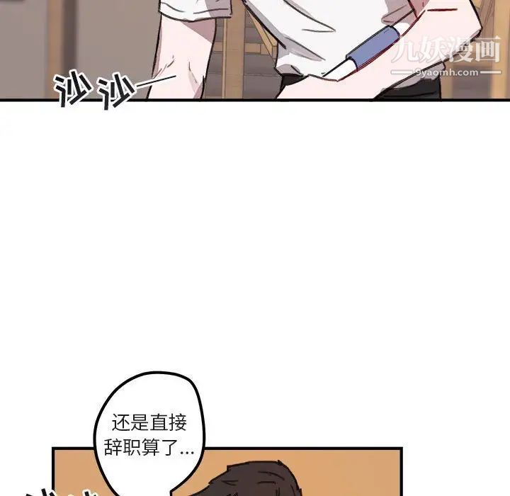 与你的未来第9话