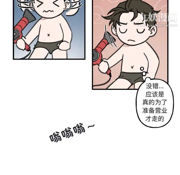 与你的未来第10话