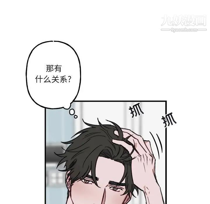 与你的未来第10话